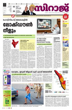 Siraj Daily Kozhikode