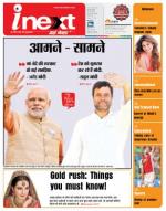 Dehradun Hindi ePaper, Dehradun Hindi Newspaper - InextLive