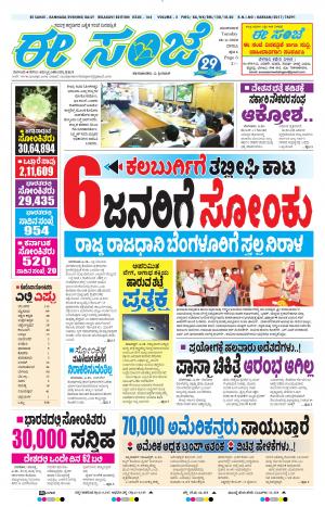 eSANJE-Belagam (28-04-2020)﻿