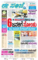 eESANJE :  Hubli -Dharwad 