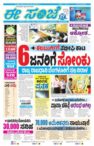 Tumakuru / Mysuru (28-04-2020)