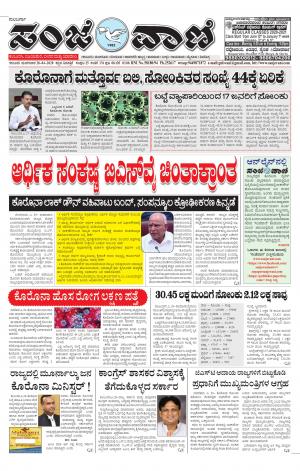 28-04-2020 vijayapura news