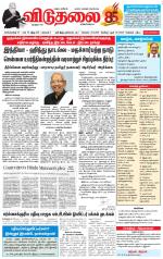 விடுதலை - viduthalai