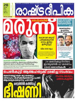 kozhikode28-04-2020