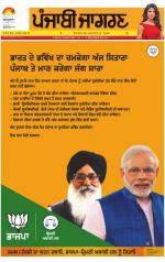 Amritsar  : Punjabi jagran News : 30th April 2014