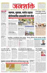 Jalgaon Janshakti