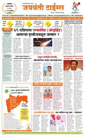 Jaywanti Times 27.04.2020