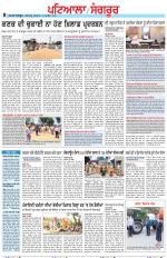 Punjabi Tribune (Patiala-Sangrur)