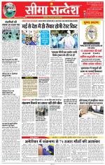 Jaipur Seema Sandesh 