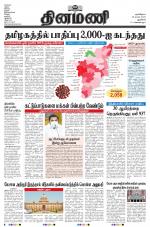 Dinamani - New Delhi