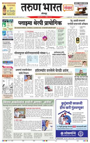 TARUN BHARAT SOLAPUR