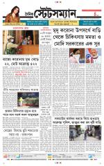 Dainik-Statesman