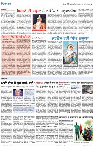 Virasat_29_April_2020