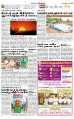 Dindigul-Madurai Supplement