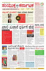 Namma Davanagere, ದಾವಣಗೆರೆ 