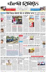 Punjabi Tribune