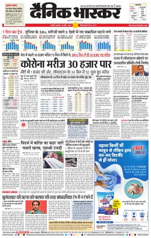 अकोला मेल