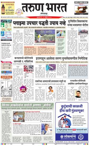 TARUN BHARAT KOLHAPUR