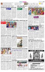 Dharmapuri-Salem Supplement