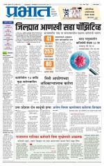 सातारा आवृत्ती