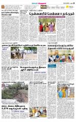 Virudhunagar-Madurai Supplement
