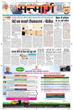 SANMARG DAAK PATNA
