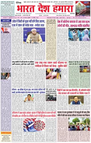bharatdeshhamara karnal 29-04-2020