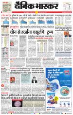 छत्रपति संभाजीनगर 