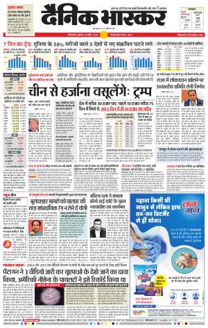 औरंगाबाद