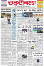 Charhdikala Newspaper (Punjab) 