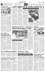 Erode-Coimbatore Supplement