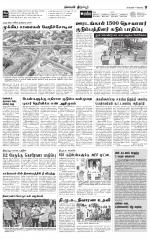 Tirupur-Coimbatore Supplement