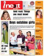 Jamshedpur Hindi ePaper, Jamshedpur Hindi Newspaper - InextLive