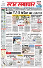 Star Samachar Bhopal