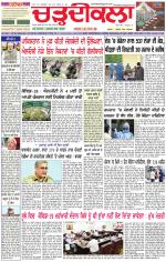 Daily Charhdikala (Haryana) 