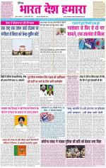 BHARAT DESH HAMARA (PUNJAB)