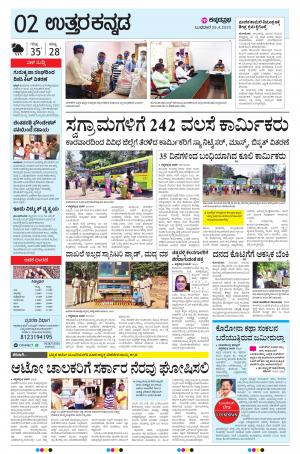 UTTARA KANNADA