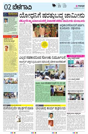 BELAGAVI RURAL