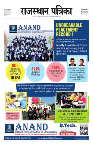 Rajasthan Patrika Jodhana