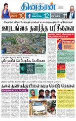 Trichy Main