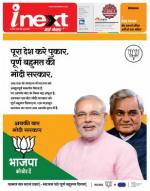 Kanpur Hindi ePaper, Kanpur Hindi Newspaper - InextLive