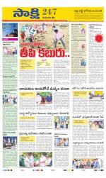 Komaram Bheem District