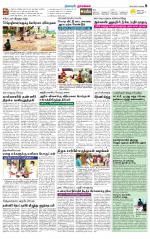 Namakkal-Salem Supplement