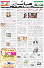 Siasat Daily