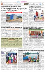 Tiruvannamalai-Vellore Supplement