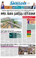 Madurai  Main 
