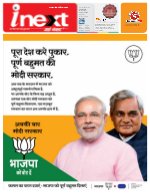 Lucknow Hindi ePaper, Lucknow Hindi Newspaper - InextLive