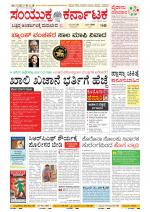 Namma Bengaluru, ಬೆಂಗಳೂರು