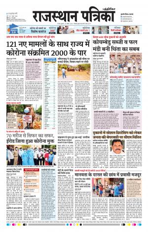 Rajasthan Patrika Chennai