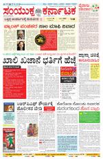 Namma Belagavi, ಬೆಳಗಾವಿ